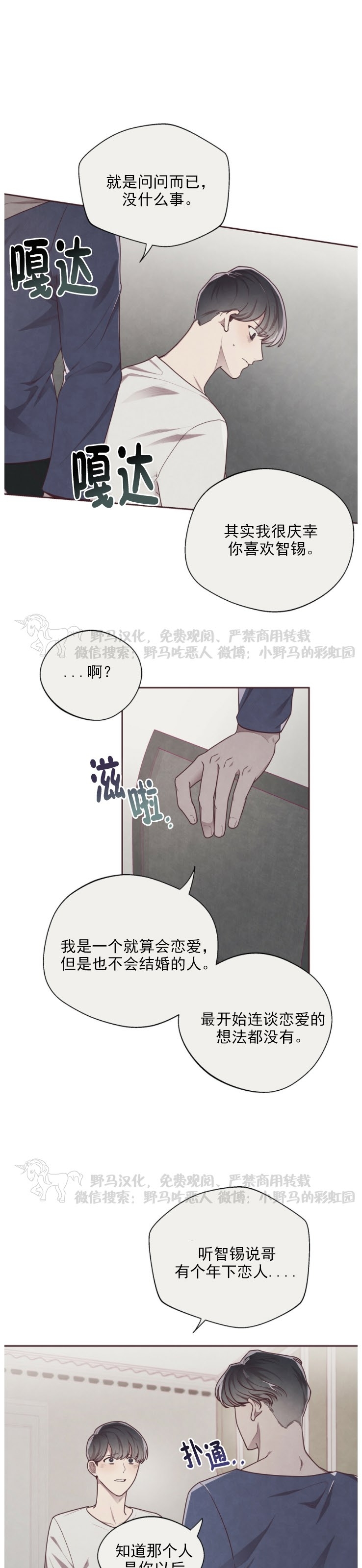 《羁绊之环/命运指环/命定之环》漫画最新章节第08话免费下拉式在线观看章节第【20】张图片