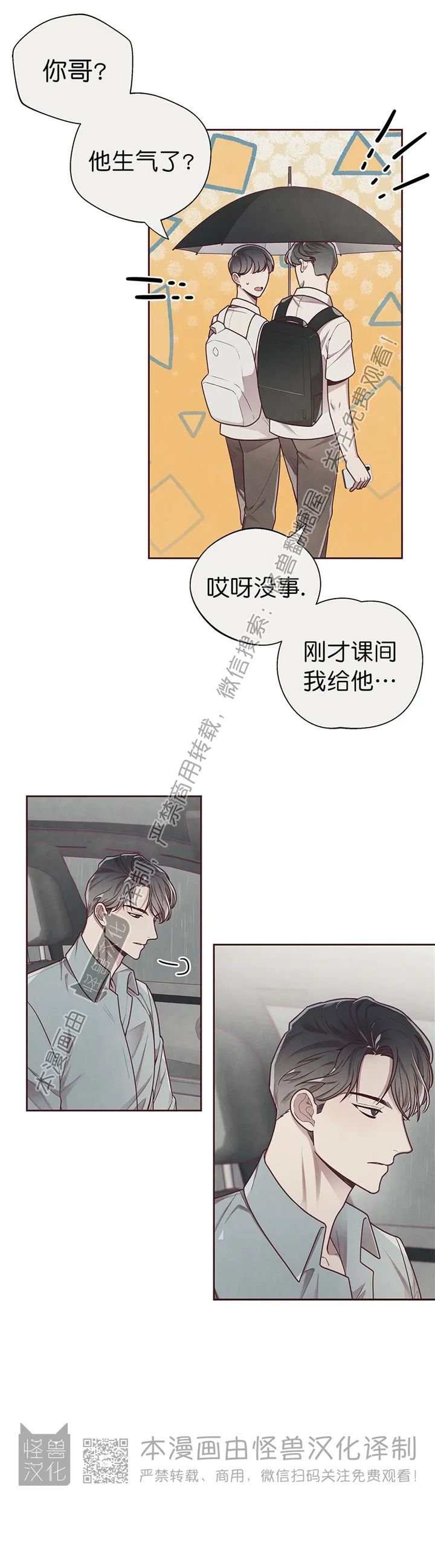 《羁绊之环/命运指环/命定之环》漫画最新章节第09话免费下拉式在线观看章节第【9】张图片