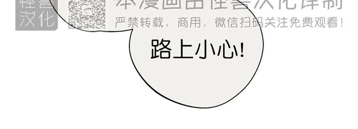 《羁绊之环/命运指环/命定之环》漫画最新章节第09话免费下拉式在线观看章节第【13】张图片