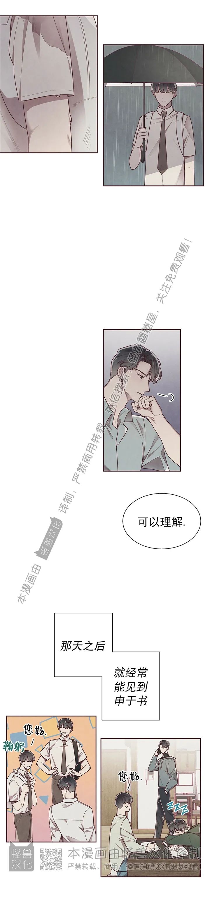 《羁绊之环/命运指环/命定之环》漫画最新章节第09话免费下拉式在线观看章节第【15】张图片