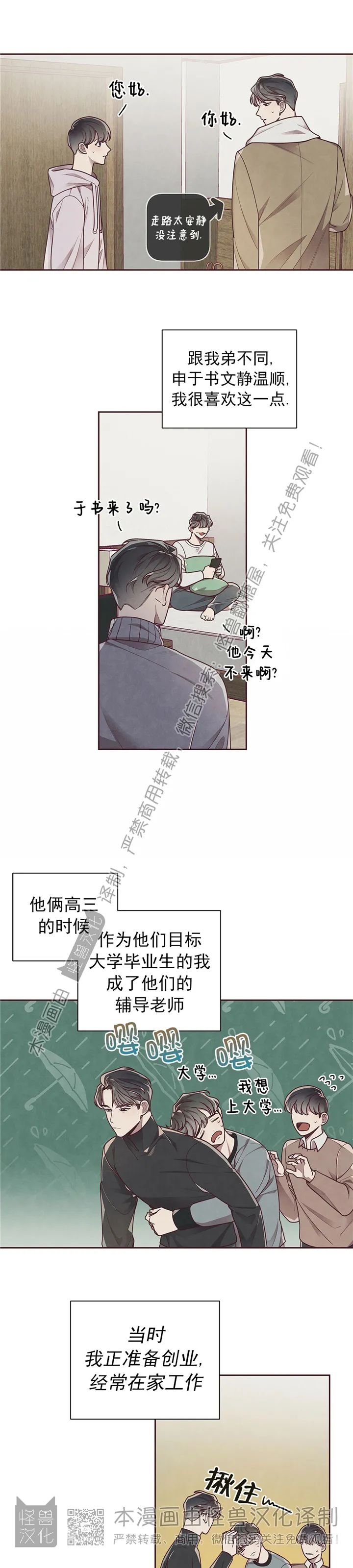 《羁绊之环/命运指环/命定之环》漫画最新章节第09话免费下拉式在线观看章节第【16】张图片