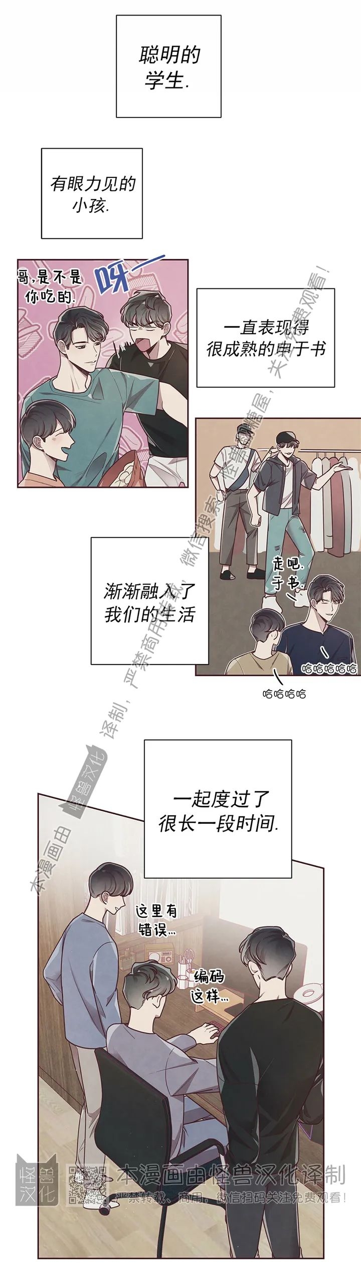 《羁绊之环/命运指环/命定之环》漫画最新章节第09话免费下拉式在线观看章节第【22】张图片