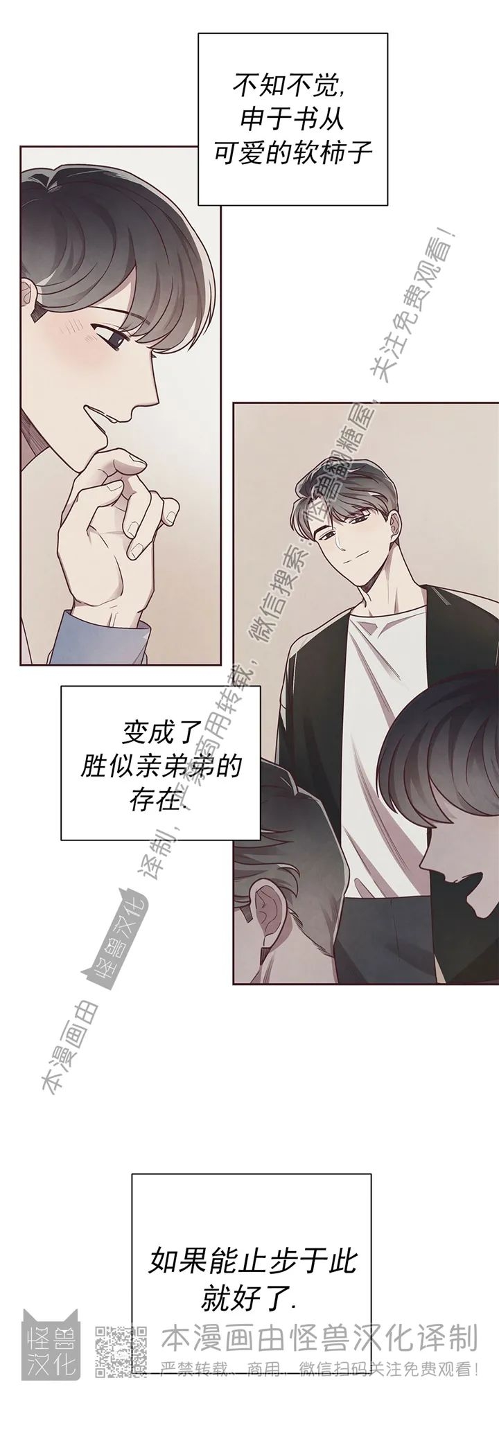 《羁绊之环/命运指环/命定之环》漫画最新章节第09话免费下拉式在线观看章节第【23】张图片