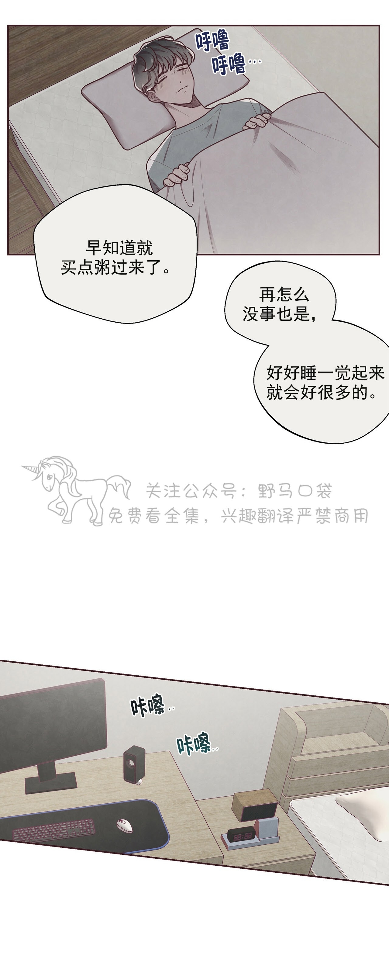 《羁绊之环/命运指环/命定之环》漫画最新章节第10话免费下拉式在线观看章节第【3】张图片