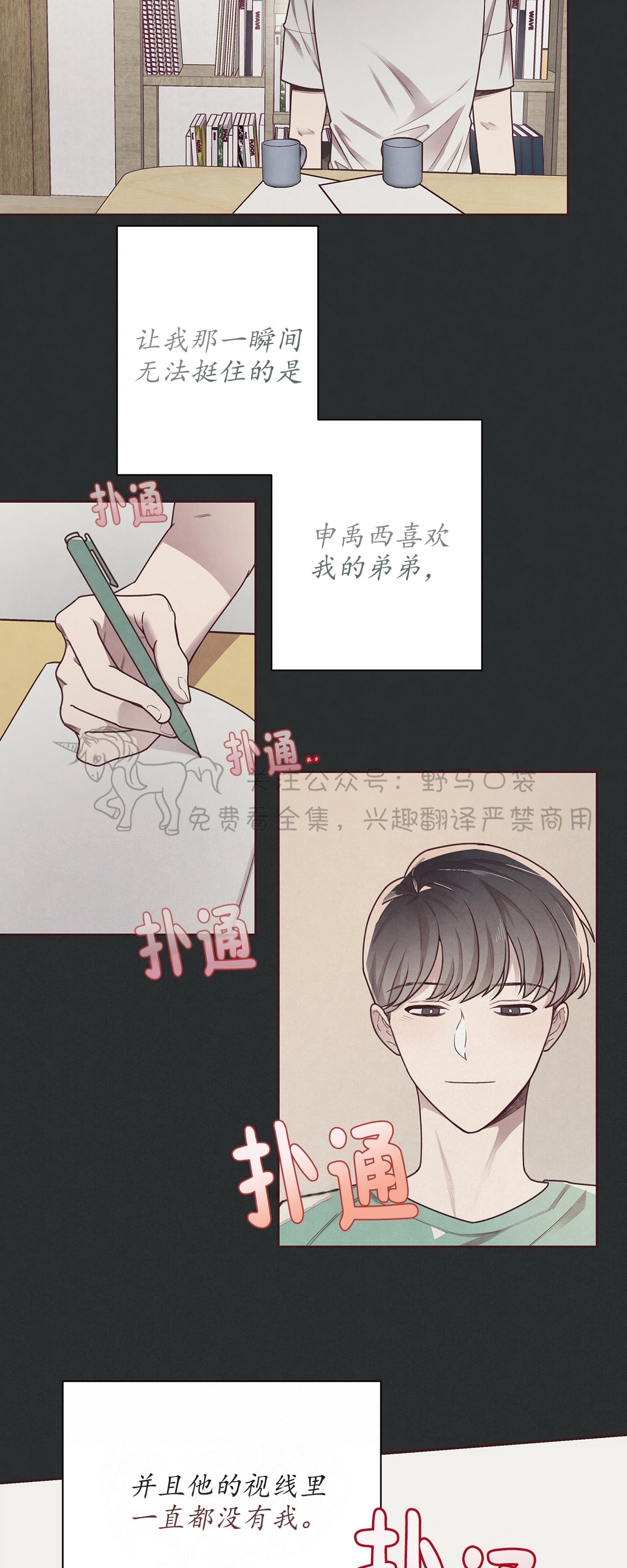 《羁绊之环/命运指环/命定之环》漫画最新章节第10话免费下拉式在线观看章节第【18】张图片