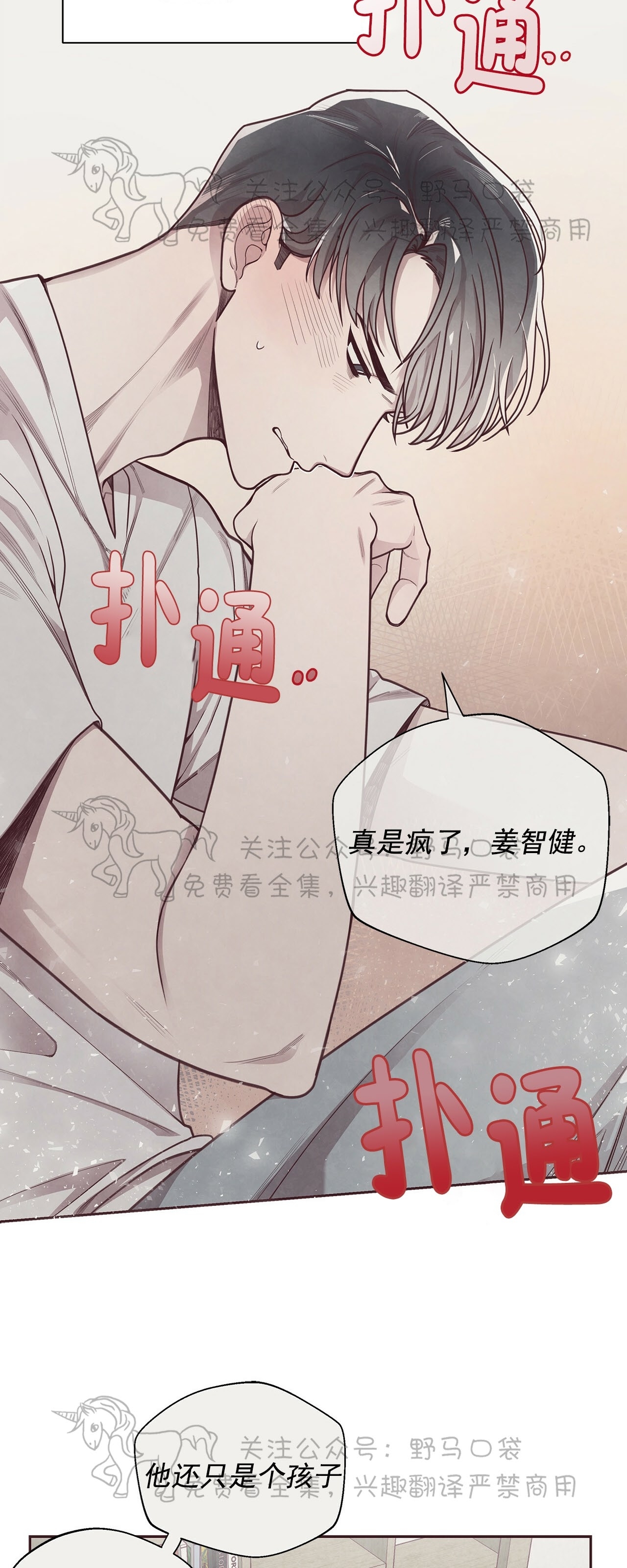 《羁绊之环/命运指环/命定之环》漫画最新章节第10话免费下拉式在线观看章节第【19】张图片