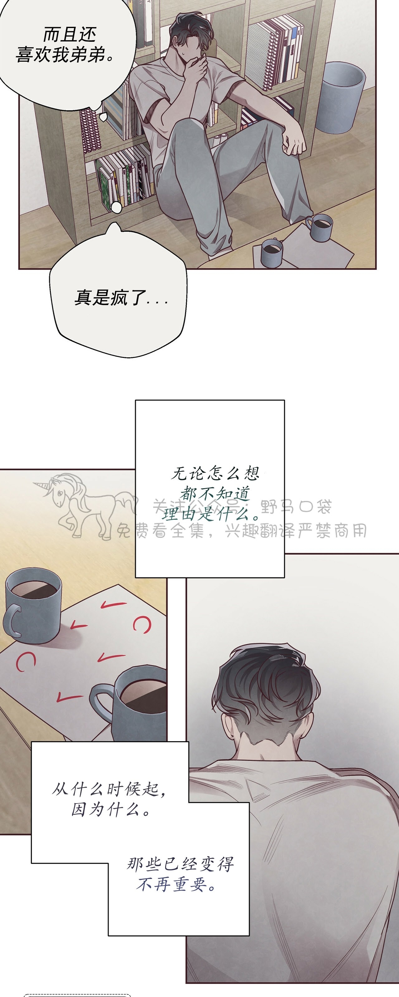 《羁绊之环/命运指环/命定之环》漫画最新章节第10话免费下拉式在线观看章节第【20】张图片