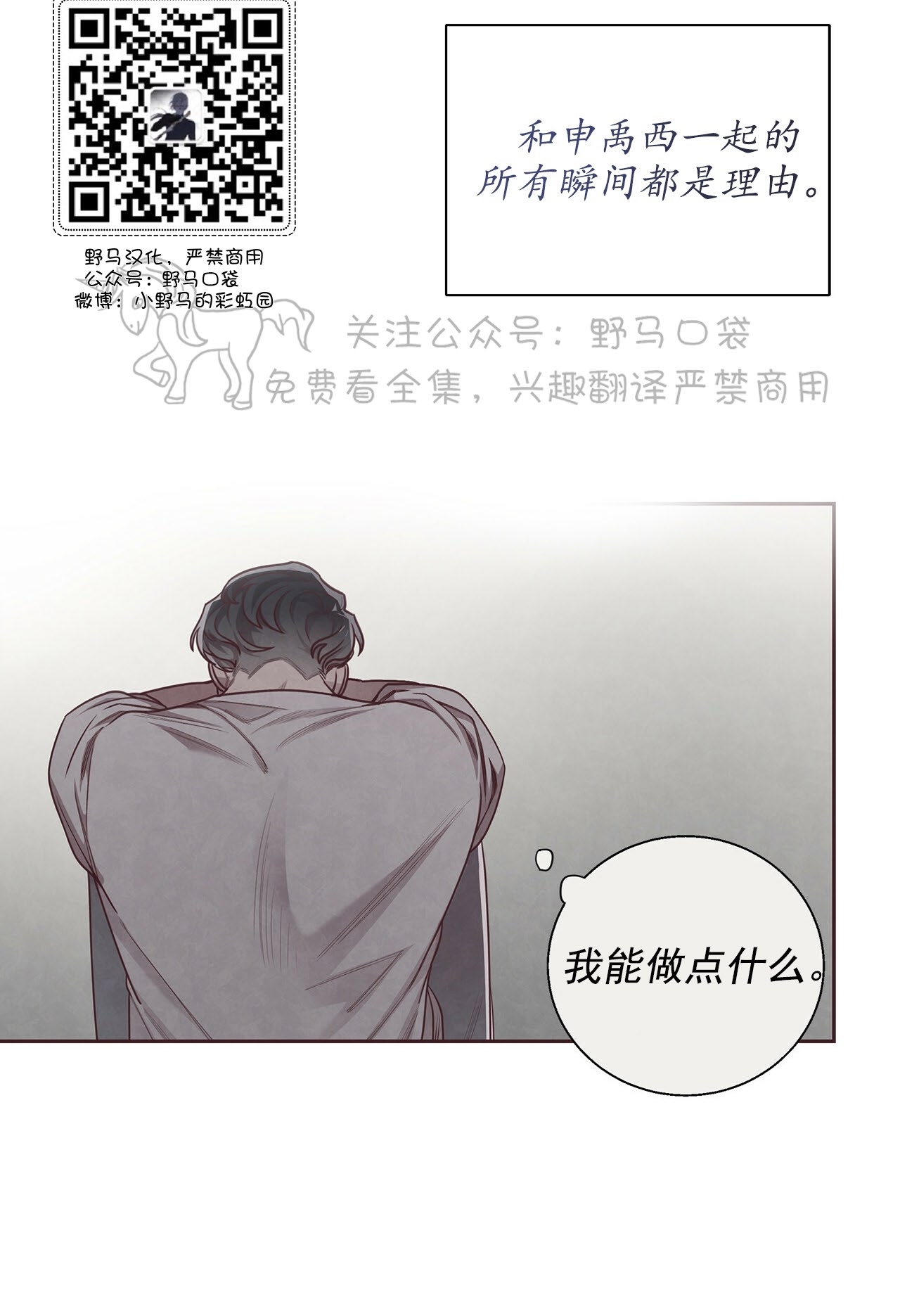 《羁绊之环/命运指环/命定之环》漫画最新章节第10话免费下拉式在线观看章节第【21】张图片