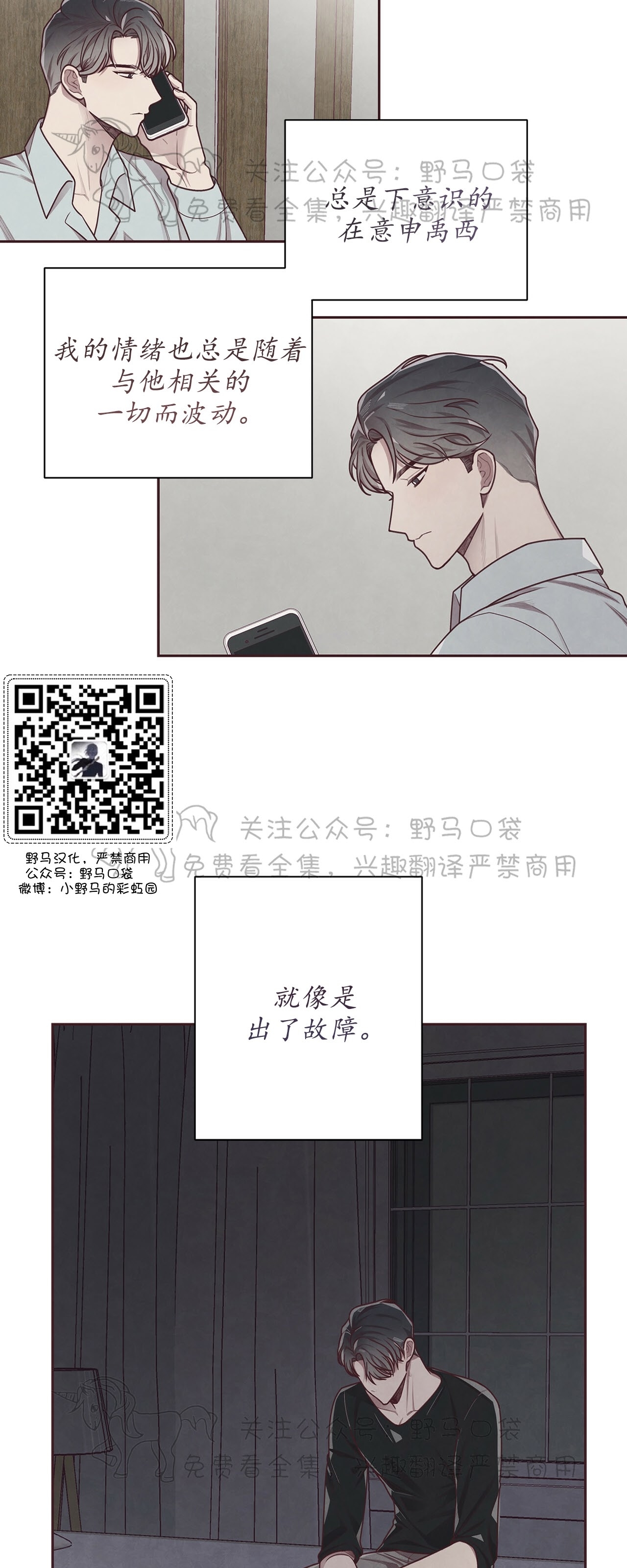 《羁绊之环/命运指环/命定之环》漫画最新章节第10话免费下拉式在线观看章节第【26】张图片