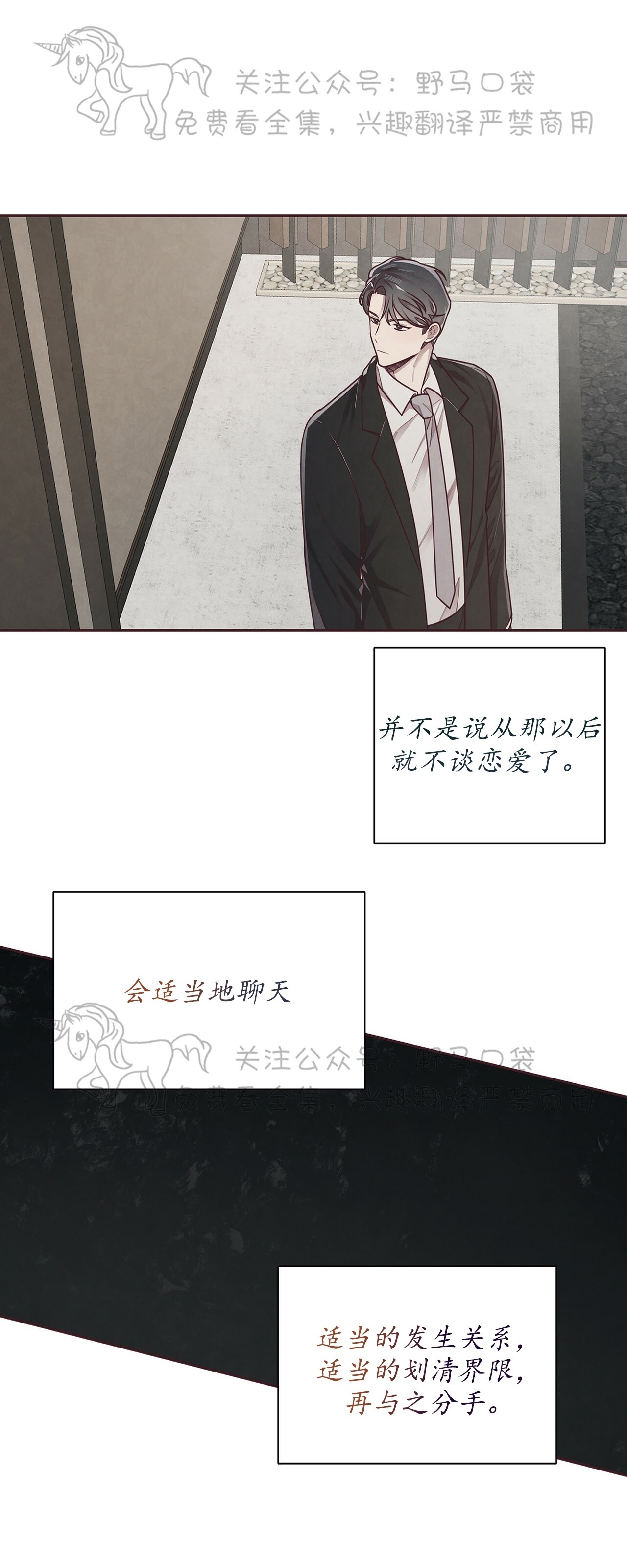 《羁绊之环/命运指环/命定之环》漫画最新章节第10话免费下拉式在线观看章节第【35】张图片