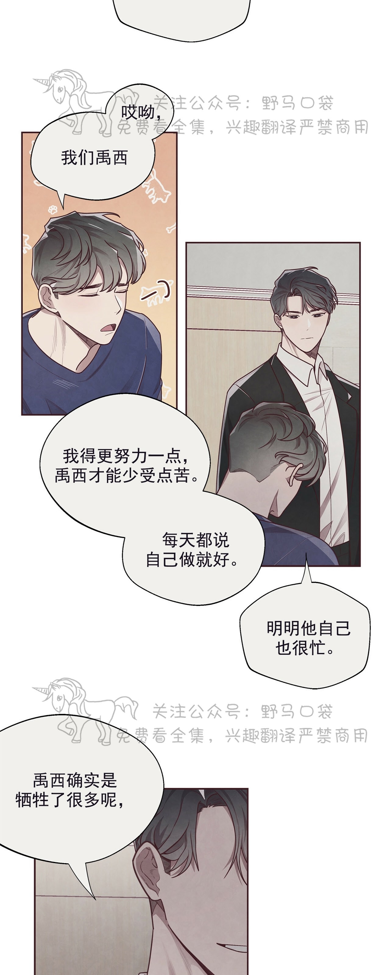 《羁绊之环/命运指环/命定之环》漫画最新章节第10话免费下拉式在线观看章节第【39】张图片