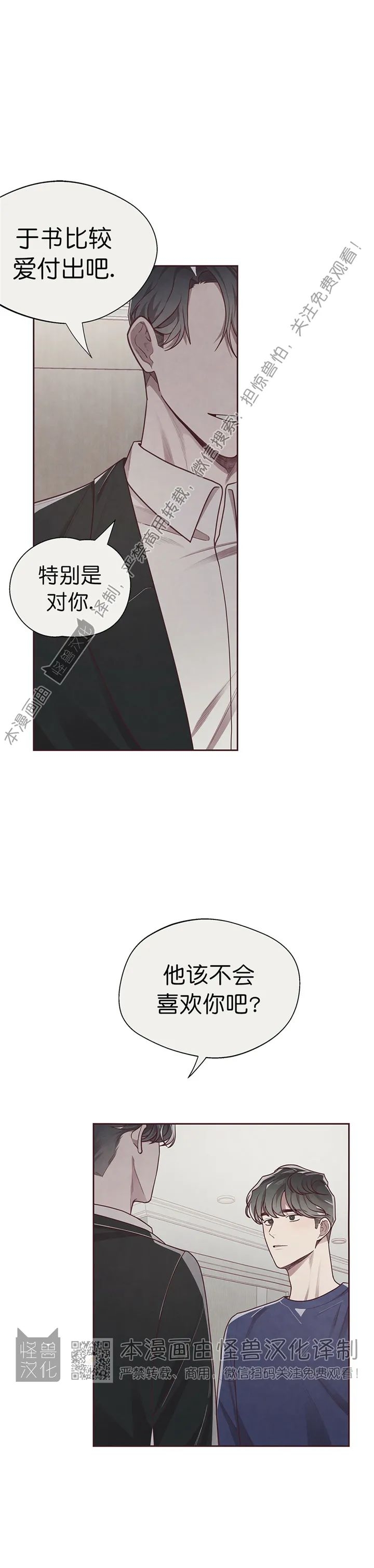 《羁绊之环/命运指环/命定之环》漫画最新章节第11话免费下拉式在线观看章节第【1】张图片