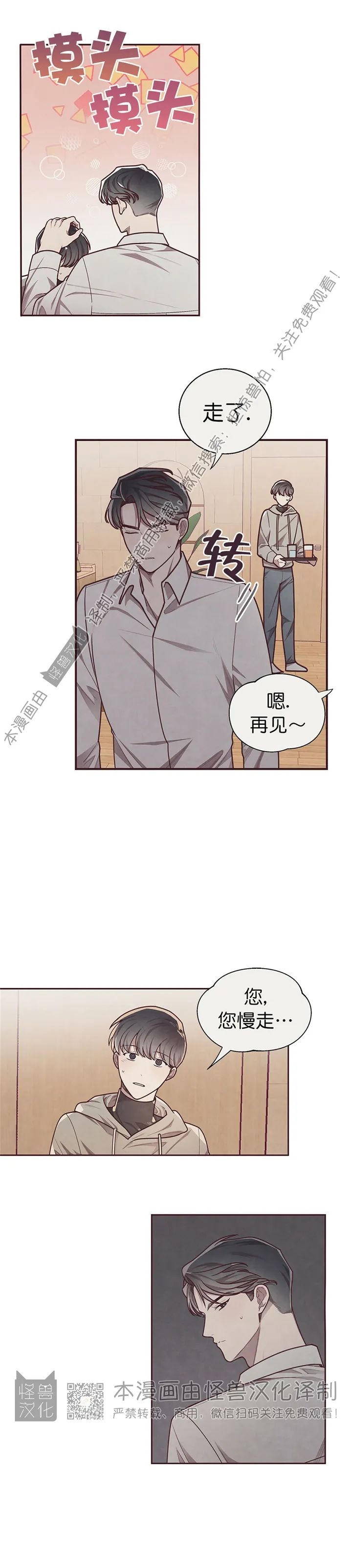 《羁绊之环/命运指环/命定之环》漫画最新章节第11话免费下拉式在线观看章节第【5】张图片