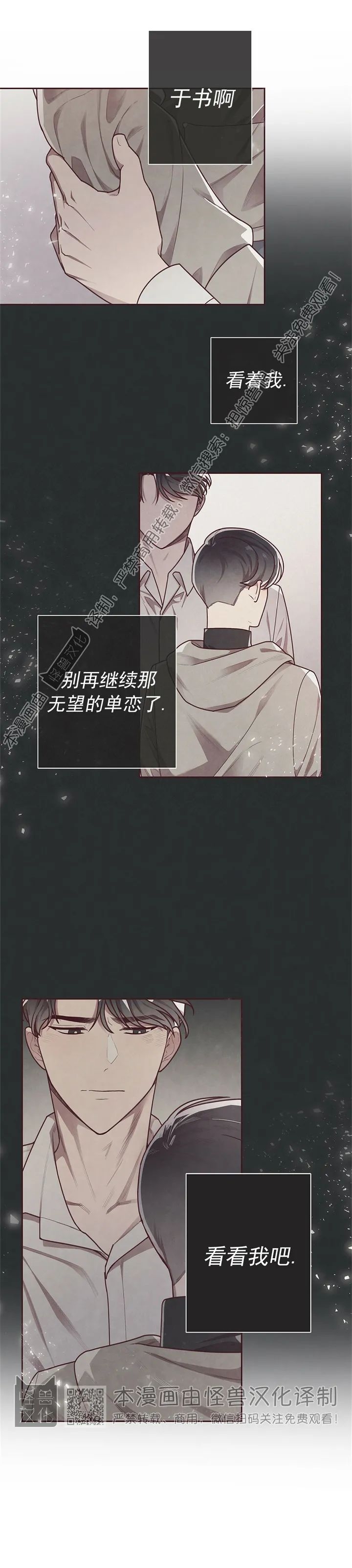 《羁绊之环/命运指环/命定之环》漫画最新章节第11话免费下拉式在线观看章节第【8】张图片