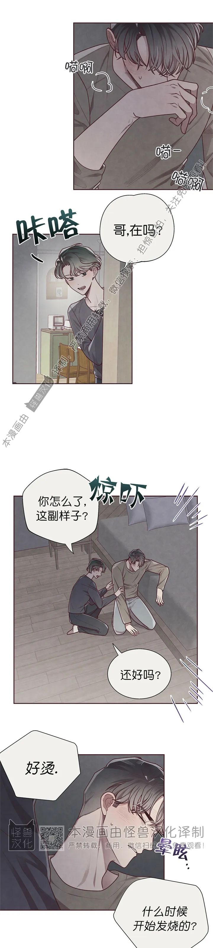 《羁绊之环/命运指环/命定之环》漫画最新章节第11话免费下拉式在线观看章节第【12】张图片