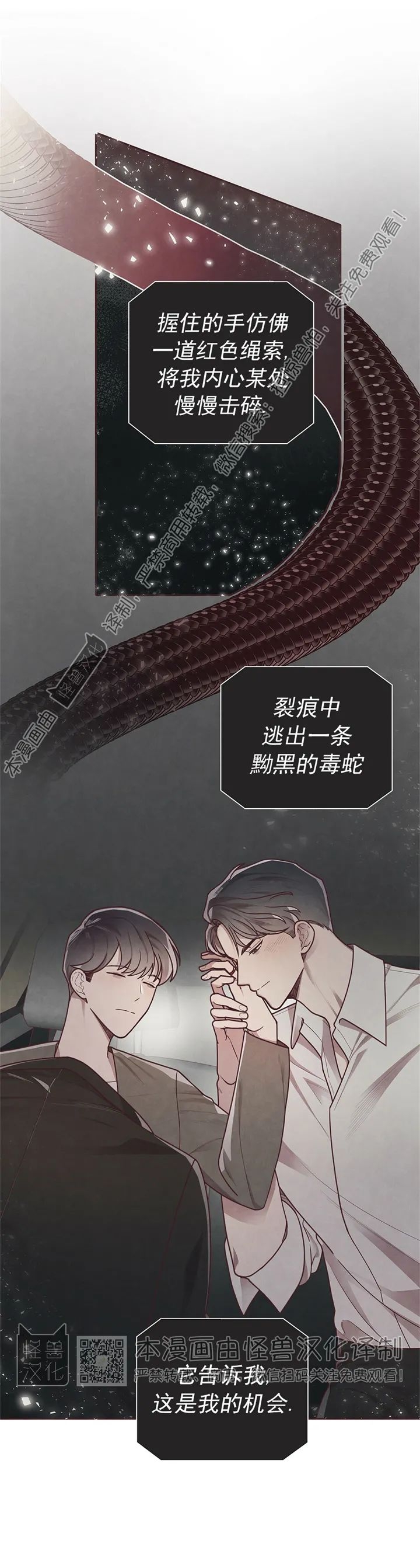 《羁绊之环/命运指环/命定之环》漫画最新章节第11话免费下拉式在线观看章节第【27】张图片