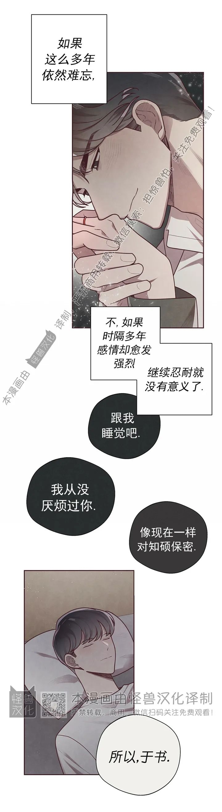 《羁绊之环/命运指环/命定之环》漫画最新章节第11话免费下拉式在线观看章节第【28】张图片