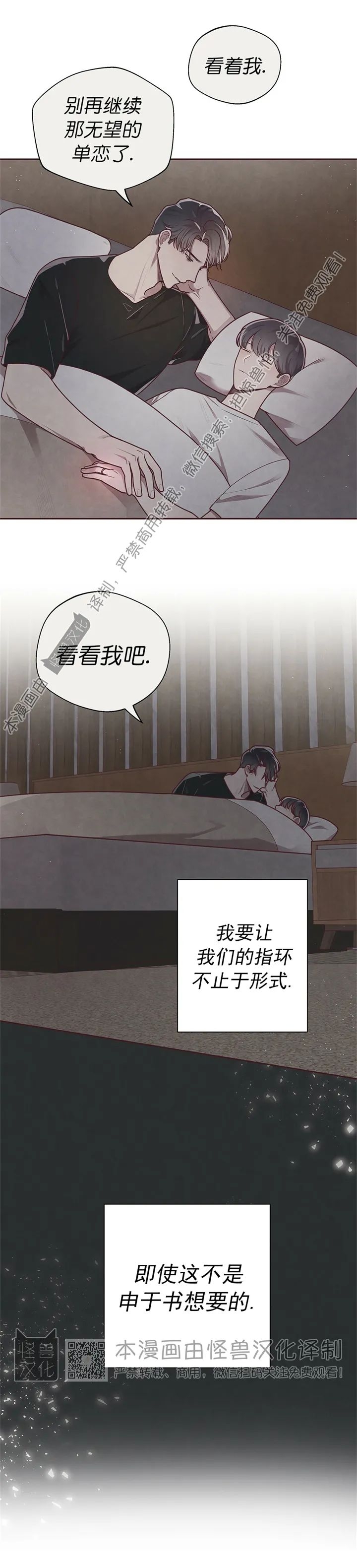 《羁绊之环/命运指环/命定之环》漫画最新章节第11话免费下拉式在线观看章节第【29】张图片