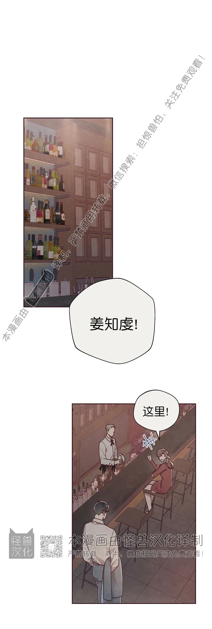 《羁绊之环/命运指环/命定之环》漫画最新章节第11话免费下拉式在线观看章节第【30】张图片