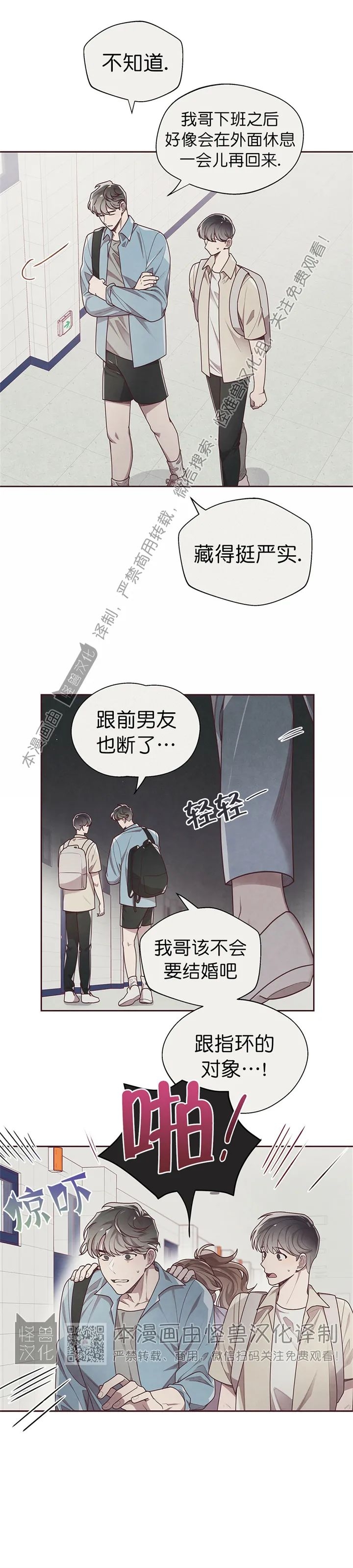 《羁绊之环/命运指环/命定之环》漫画最新章节第12话免费下拉式在线观看章节第【5】张图片