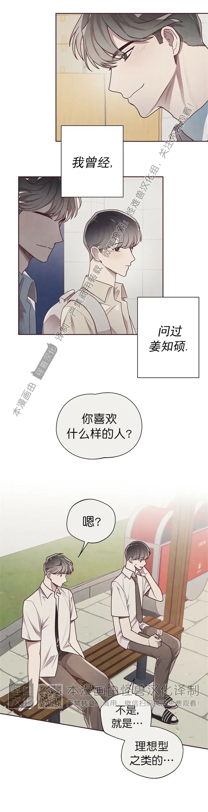 《羁绊之环/命运指环/命定之环》漫画最新章节第12话免费下拉式在线观看章节第【11】张图片