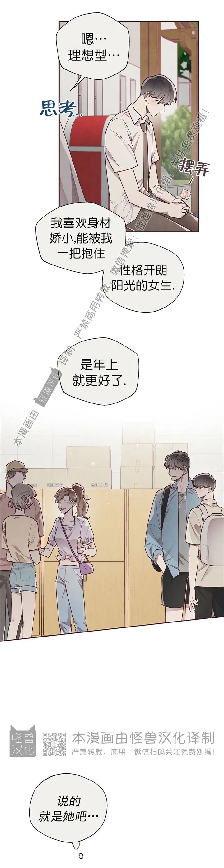 《羁绊之环/命运指环/命定之环》漫画最新章节第12话免费下拉式在线观看章节第【12】张图片