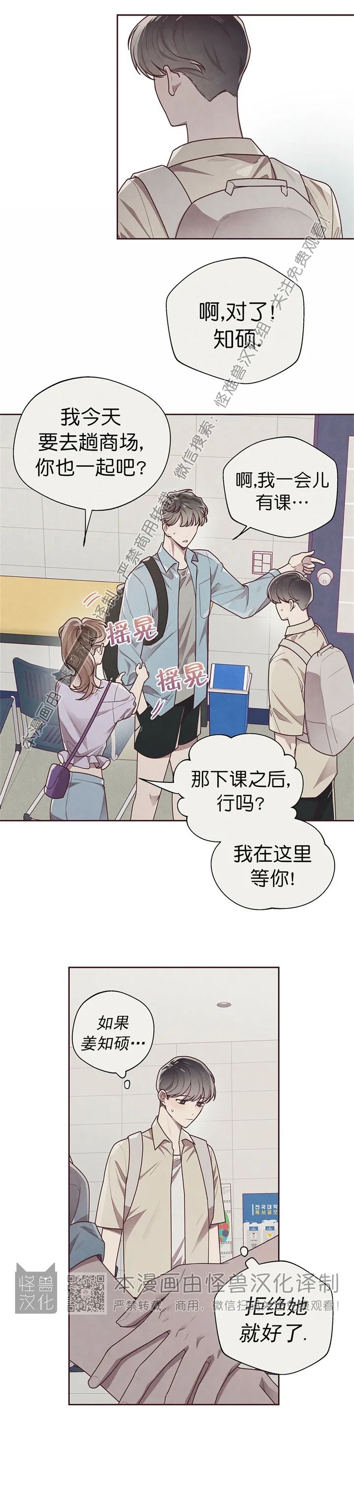 《羁绊之环/命运指环/命定之环》漫画最新章节第12话免费下拉式在线观看章节第【13】张图片