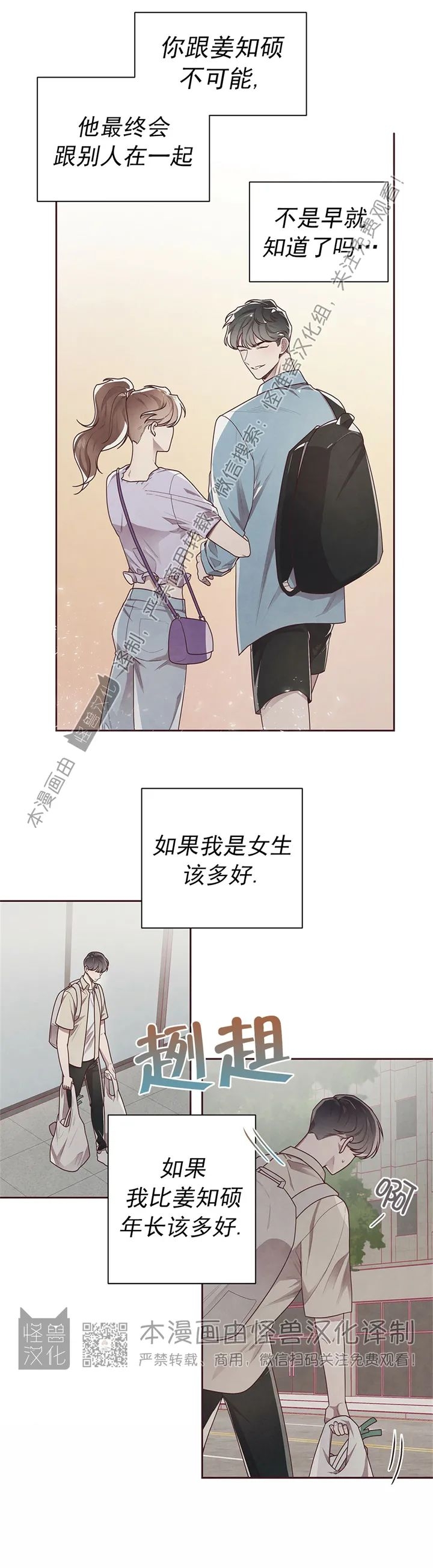 《羁绊之环/命运指环/命定之环》漫画最新章节第12话免费下拉式在线观看章节第【17】张图片