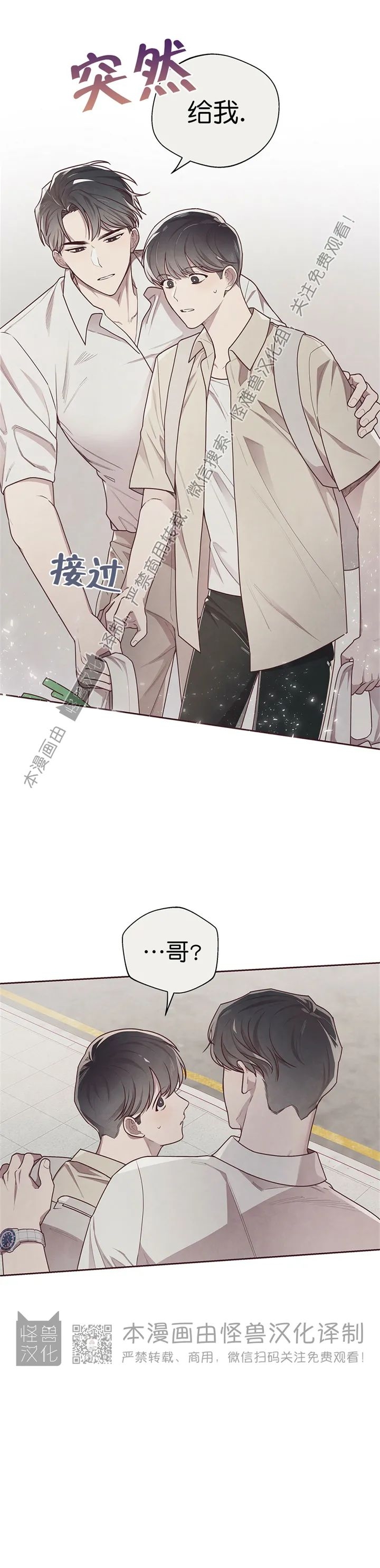 《羁绊之环/命运指环/命定之环》漫画最新章节第12话免费下拉式在线观看章节第【18】张图片