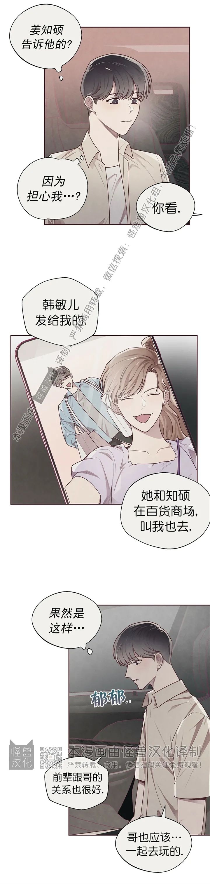 《羁绊之环/命运指环/命定之环》漫画最新章节第12话免费下拉式在线观看章节第【20】张图片