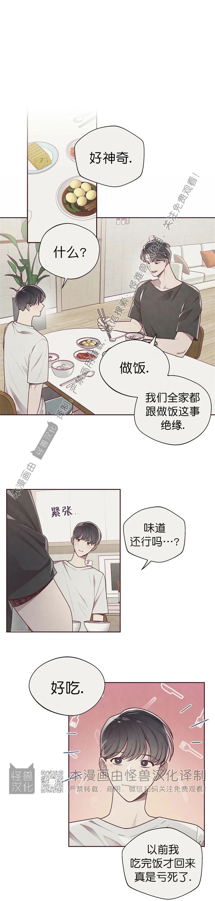 《羁绊之环/命运指环/命定之环》漫画最新章节第13话免费下拉式在线观看章节第【7】张图片