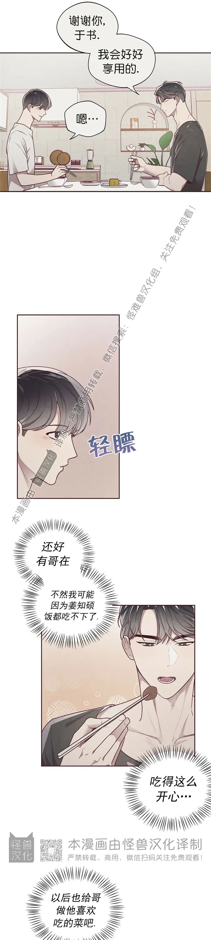 《羁绊之环/命运指环/命定之环》漫画最新章节第13话免费下拉式在线观看章节第【8】张图片