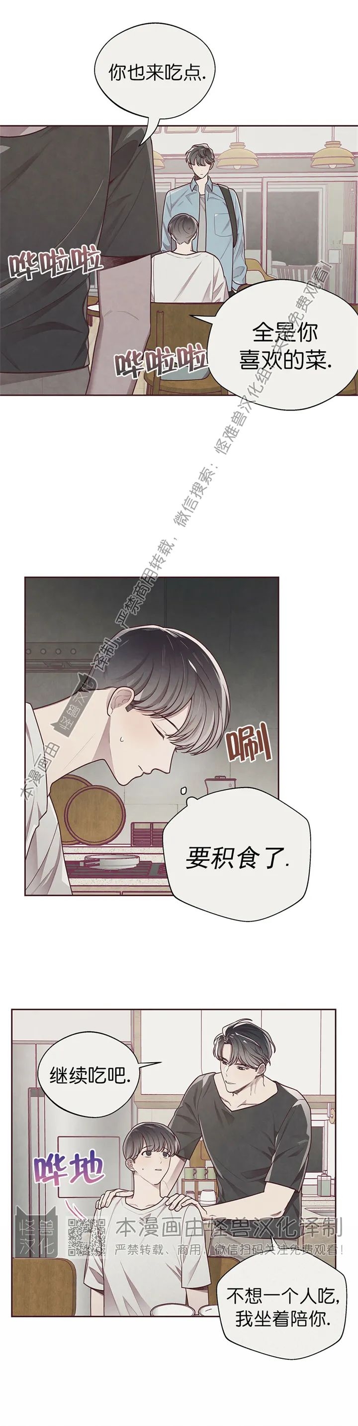 《羁绊之环/命运指环/命定之环》漫画最新章节第13话免费下拉式在线观看章节第【17】张图片