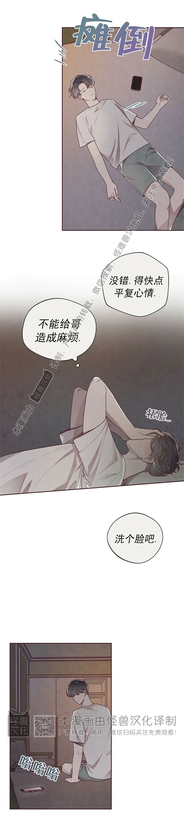 《羁绊之环/命运指环/命定之环》漫画最新章节第14话免费下拉式在线观看章节第【7】张图片