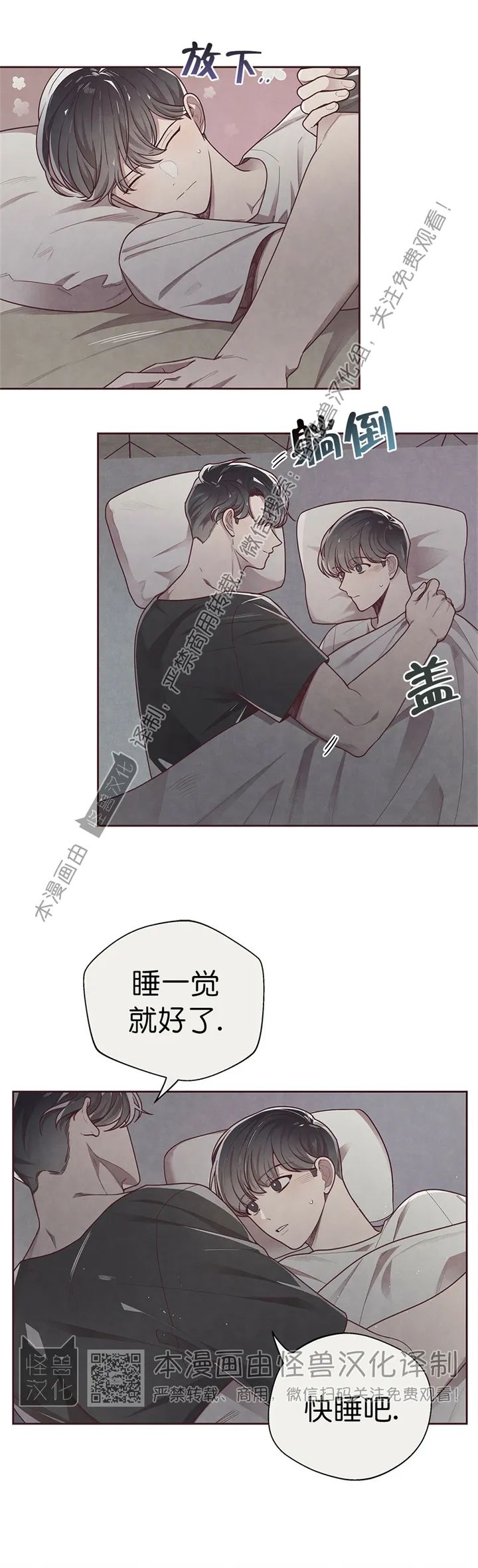 《羁绊之环/命运指环/命定之环》漫画最新章节第14话免费下拉式在线观看章节第【12】张图片