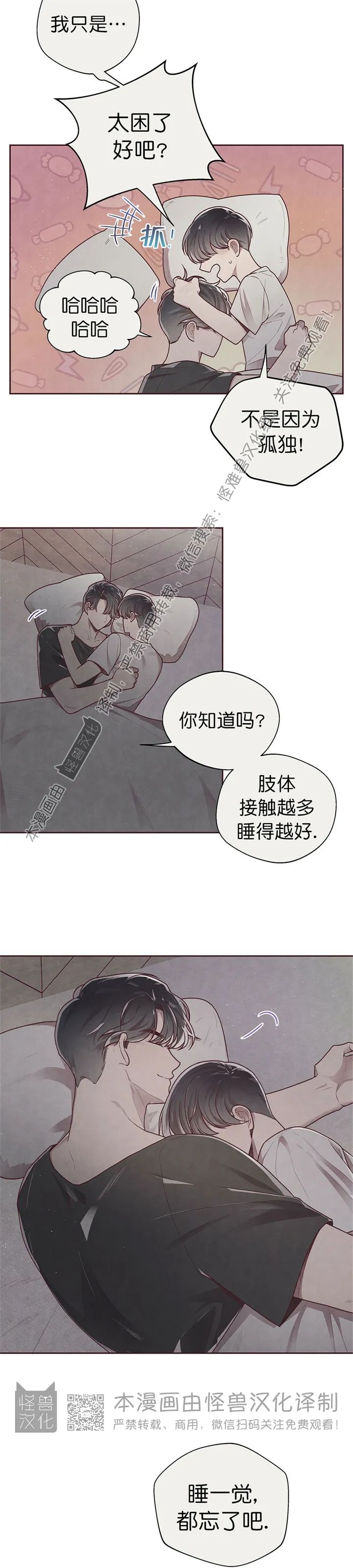 《羁绊之环/命运指环/命定之环》漫画最新章节第14话免费下拉式在线观看章节第【15】张图片