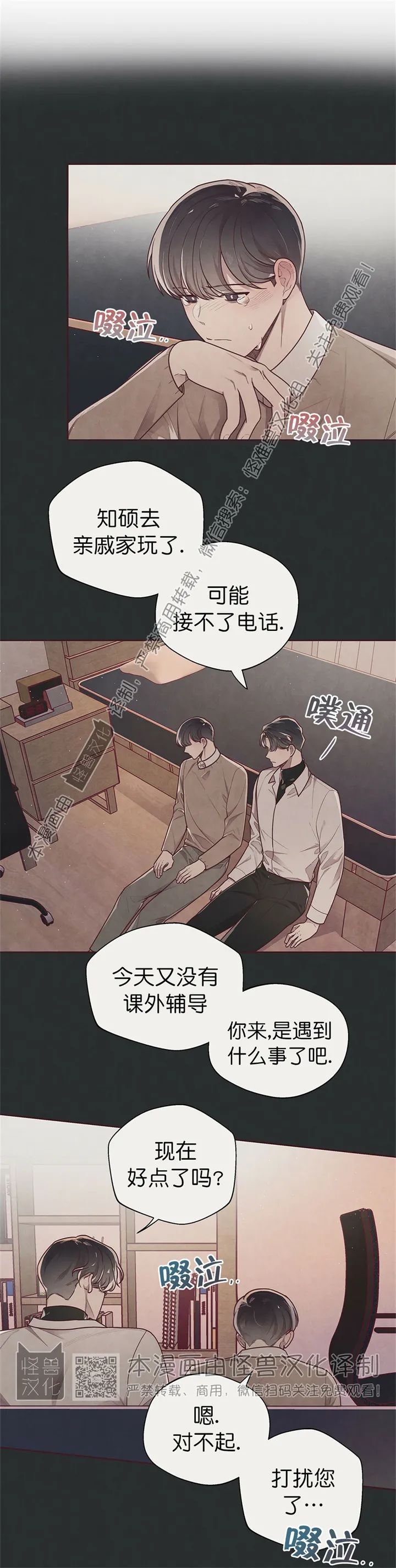 《羁绊之环/命运指环/命定之环》漫画最新章节第14话免费下拉式在线观看章节第【18】张图片