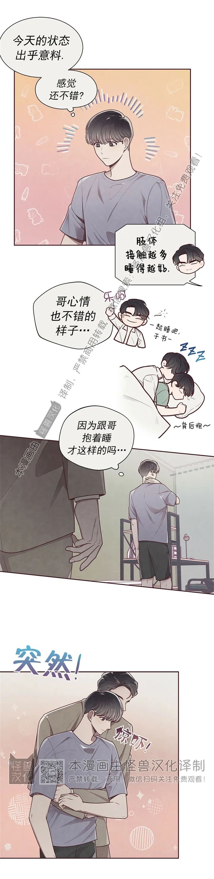 《羁绊之环/命运指环/命定之环》漫画最新章节第14话免费下拉式在线观看章节第【26】张图片