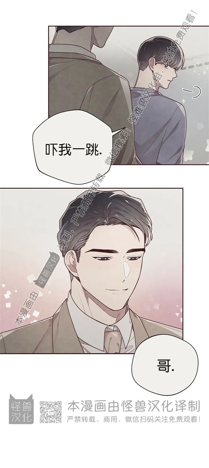 《羁绊之环/命运指环/命定之环》漫画最新章节第14话免费下拉式在线观看章节第【27】张图片