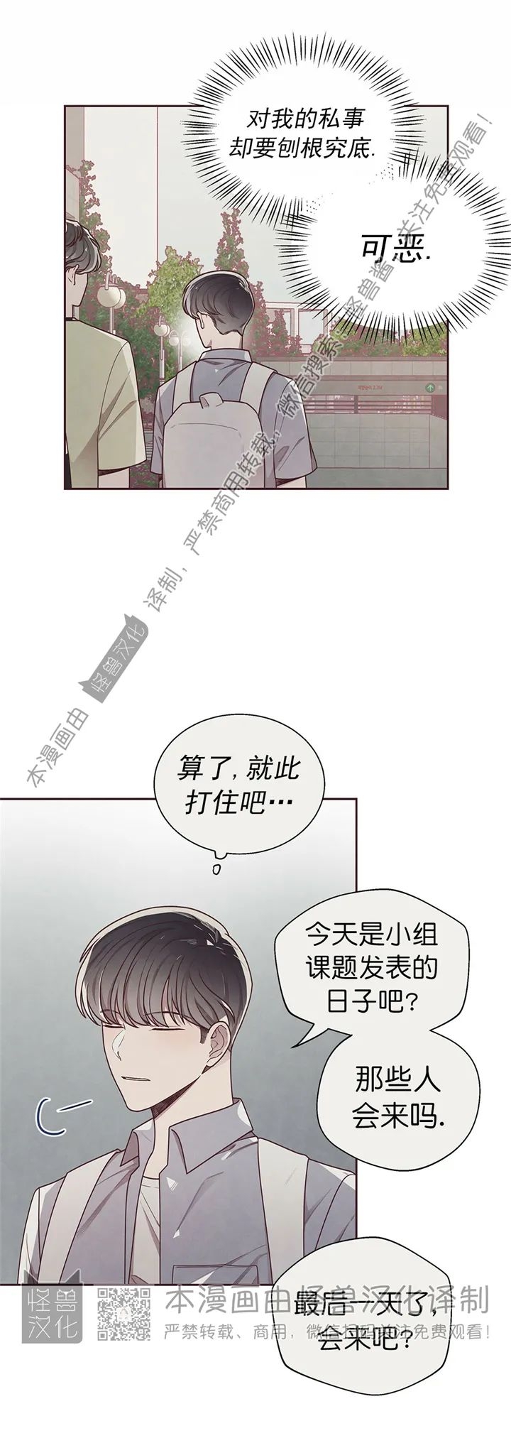 《羁绊之环/命运指环/命定之环》漫画最新章节第15话免费下拉式在线观看章节第【9】张图片