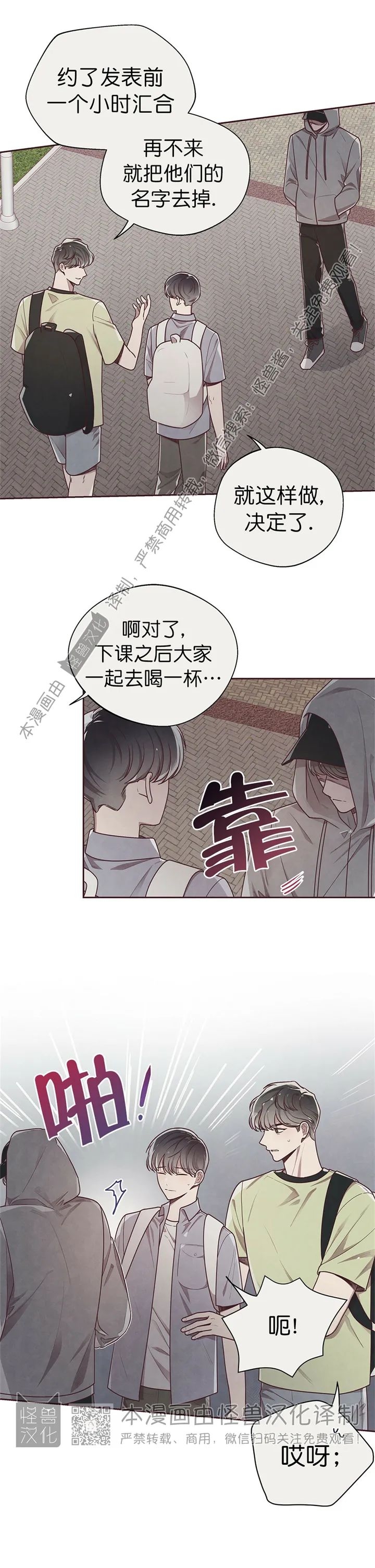 《羁绊之环/命运指环/命定之环》漫画最新章节第15话免费下拉式在线观看章节第【10】张图片