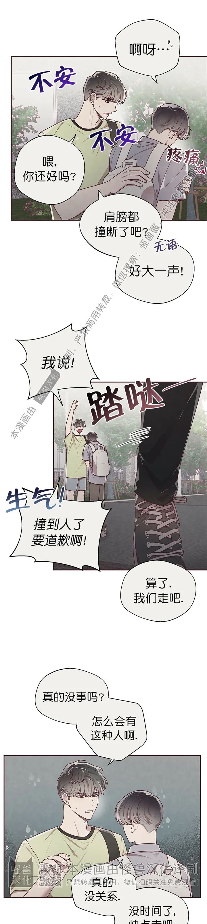 《羁绊之环/命运指环/命定之环》漫画最新章节第15话免费下拉式在线观看章节第【11】张图片