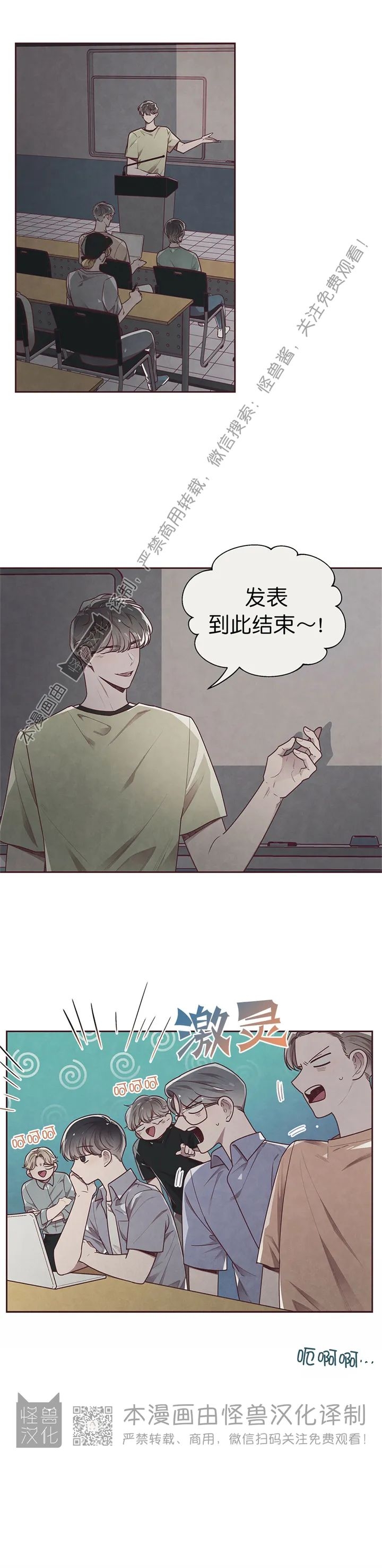 《羁绊之环/命运指环/命定之环》漫画最新章节第15话免费下拉式在线观看章节第【17】张图片