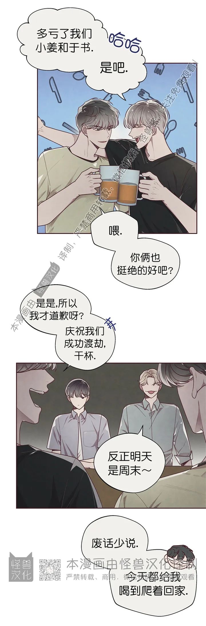 《羁绊之环/命运指环/命定之环》漫画最新章节第15话免费下拉式在线观看章节第【19】张图片