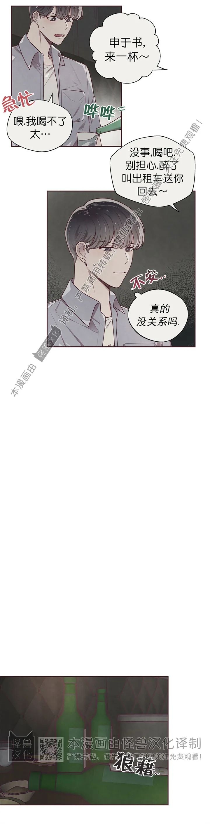 《羁绊之环/命运指环/命定之环》漫画最新章节第15话免费下拉式在线观看章节第【20】张图片