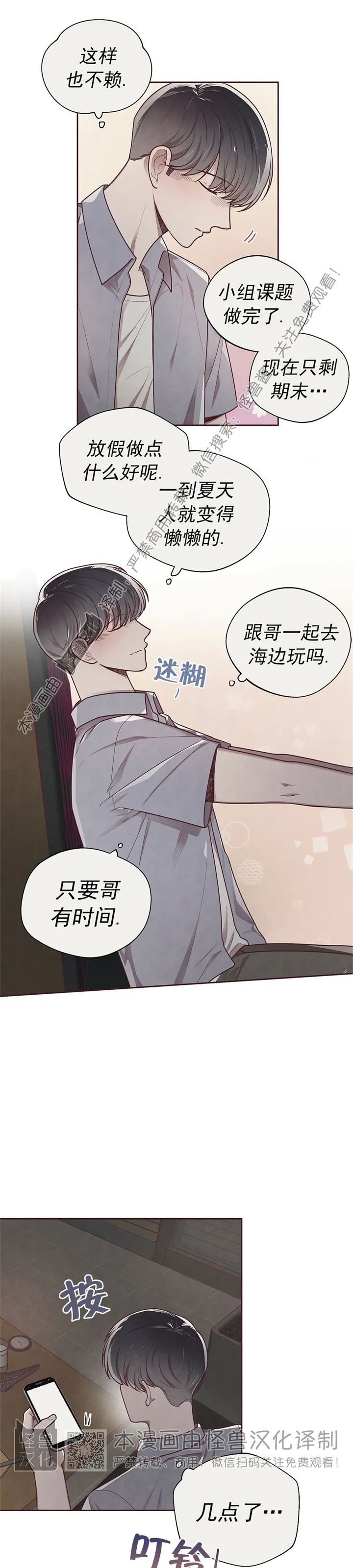 《羁绊之环/命运指环/命定之环》漫画最新章节第15话免费下拉式在线观看章节第【22】张图片