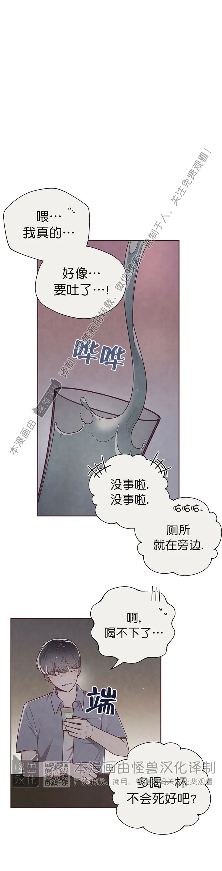 《羁绊之环/命运指环/命定之环》漫画最新章节第16话免费下拉式在线观看章节第【1】张图片