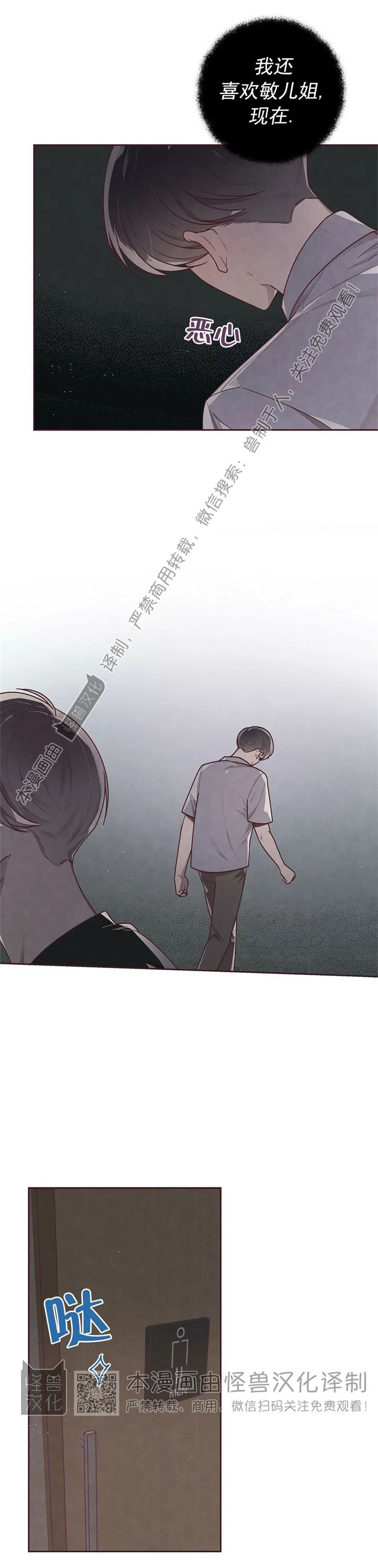 《羁绊之环/命运指环/命定之环》漫画最新章节第16话免费下拉式在线观看章节第【5】张图片