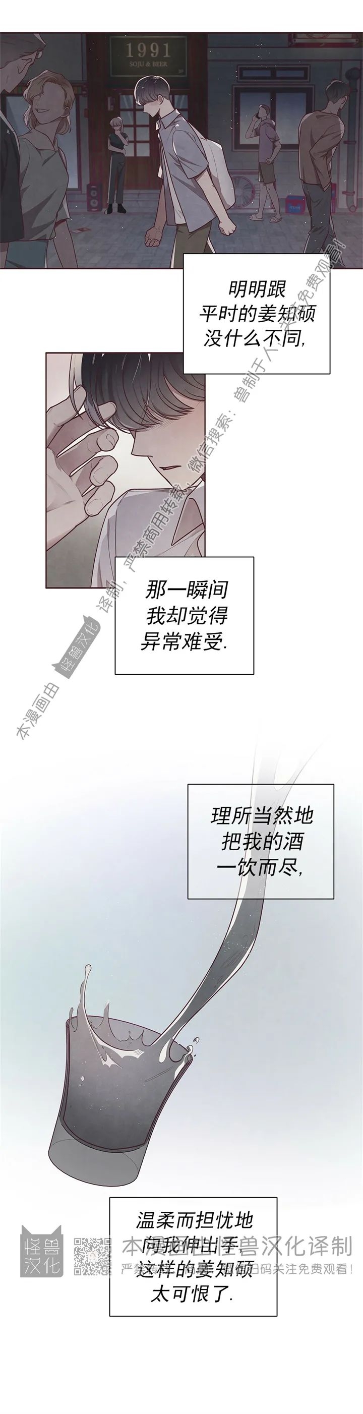 《羁绊之环/命运指环/命定之环》漫画最新章节第16话免费下拉式在线观看章节第【12】张图片