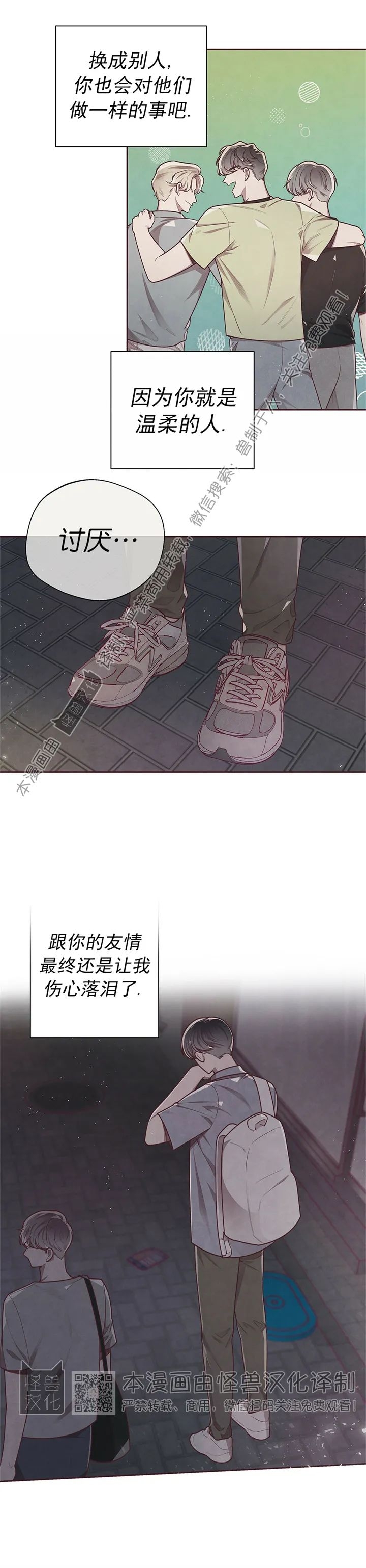 《羁绊之环/命运指环/命定之环》漫画最新章节第16话免费下拉式在线观看章节第【13】张图片